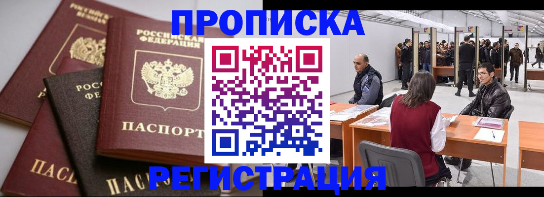 временная регистрация для всех в Великом Устюге