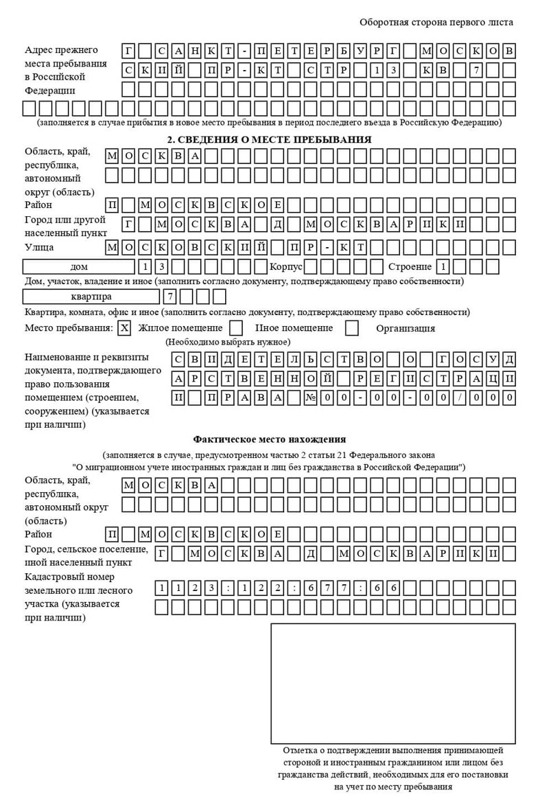 временная регистрация в Великом Устюге